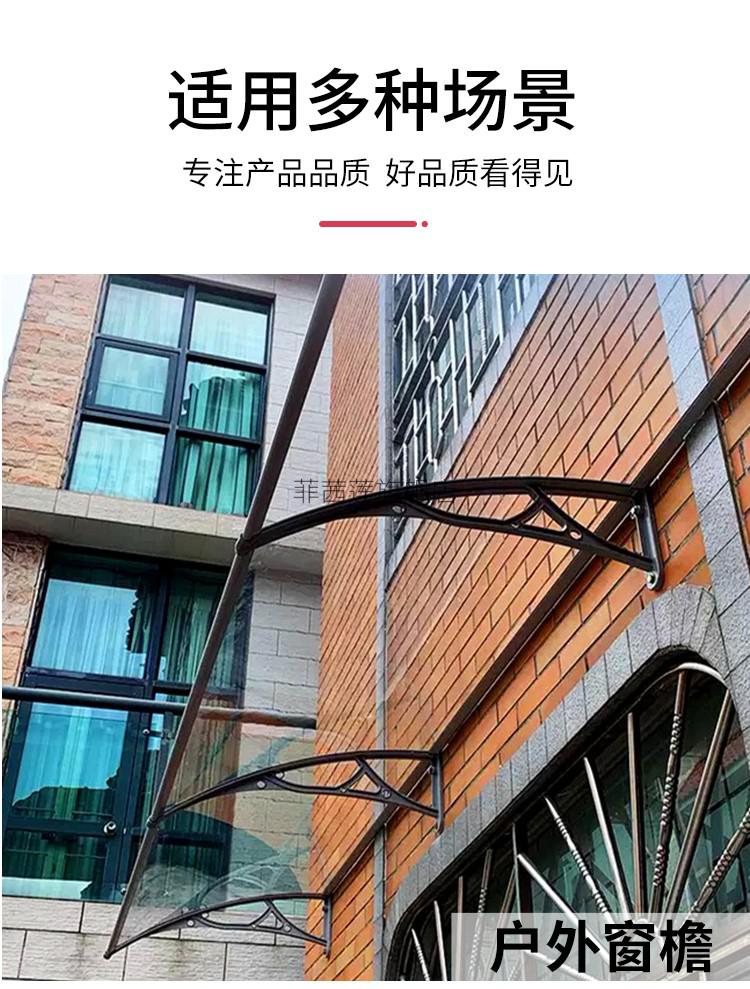 阳台挡雨板铝合金户外遮阳无声雨棚支架耐力板窗户挡雨篷高强度铝合金