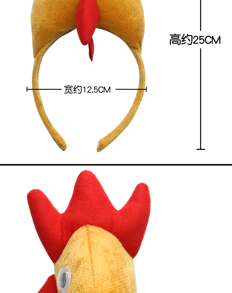 元旦儿童动物头饰表演演出道具公鸡头箍母鸡小鸡头饰黄色棕色白色土
