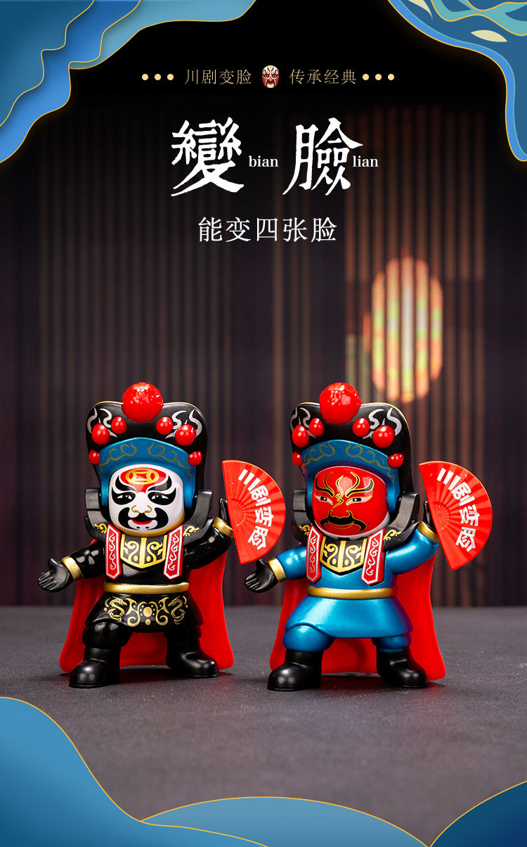 家居京剧人偶中国风礼品川剧熊猫变脸娃娃脸谱变脸公仔玩偶四川成都