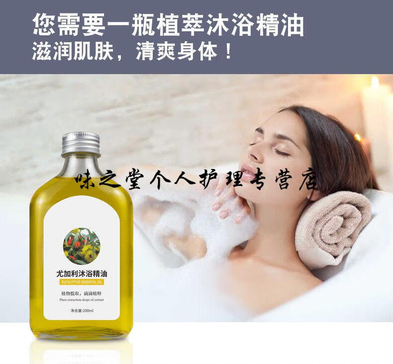 dj好物水疗沐浴油洗澡精油瓶配合摩雅超音波水疗机水疗精油200ml茂