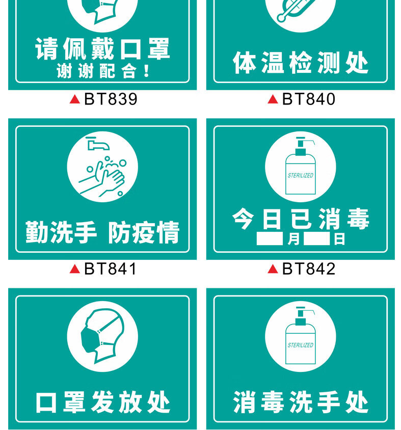 一米线地贴疫情防控提示牌标识贴温馨警示已消毒进店请佩戴出示健康