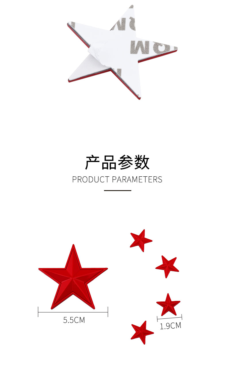 遮挡划痕贴金属后标志车窗装饰贴叶子板侧标汽车改装四小一大五星金色