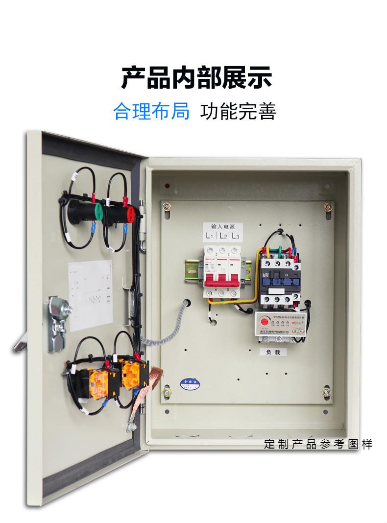 4kw風機控制箱380v電機控制箱水泵風機三相配電箱缺相廚房排煙75米