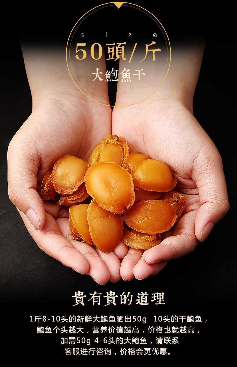 大号鲍鱼干福建东山岛海鲜特产干货特级50头100头批发佛跳墙原料中号