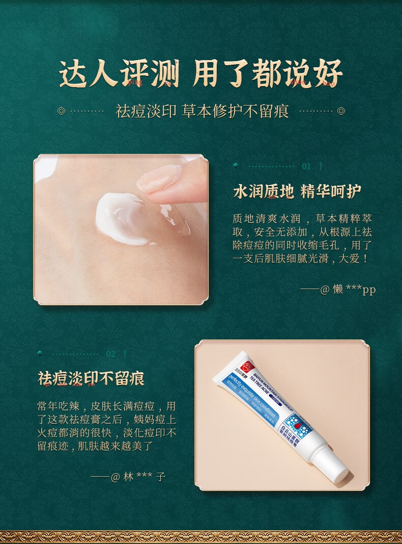 白云山星群茶树祛痘痘膏痤疮粉刺草本祛痘膏霜批发去痘粉刺温和祛痘淡