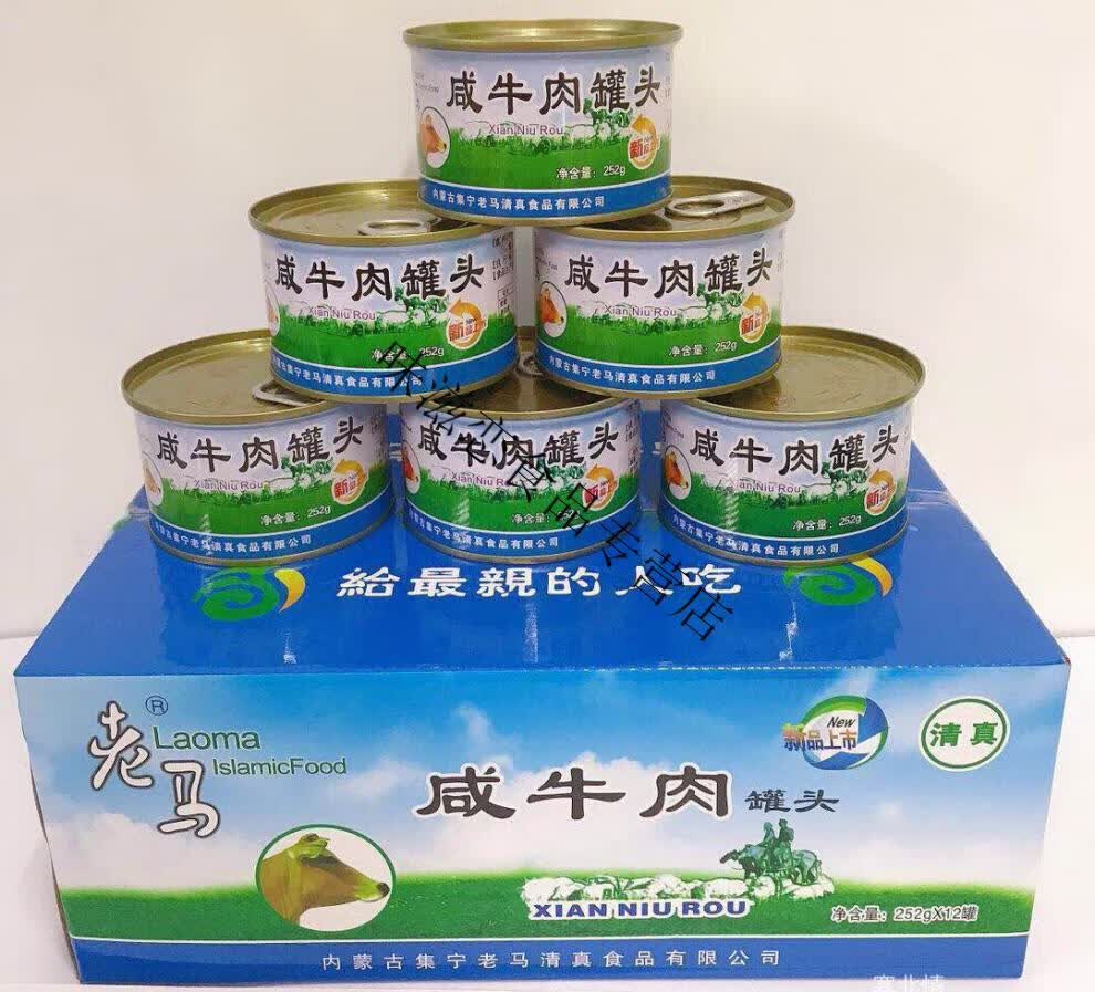 罐头清真咸牛肉252克牛餐肉罐头内蒙特产方便速食下饭菜252g咸牛肉3罐