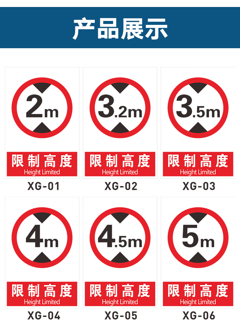 限高限宽限载限速标识牌 提示牌 警示牌 牌子 限制高度提示 限制重量