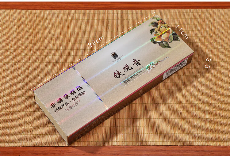 铁观音茶烟粗支茶叶烟薄荷一条男士细专卖烟 兰花铁观音一条【细支带