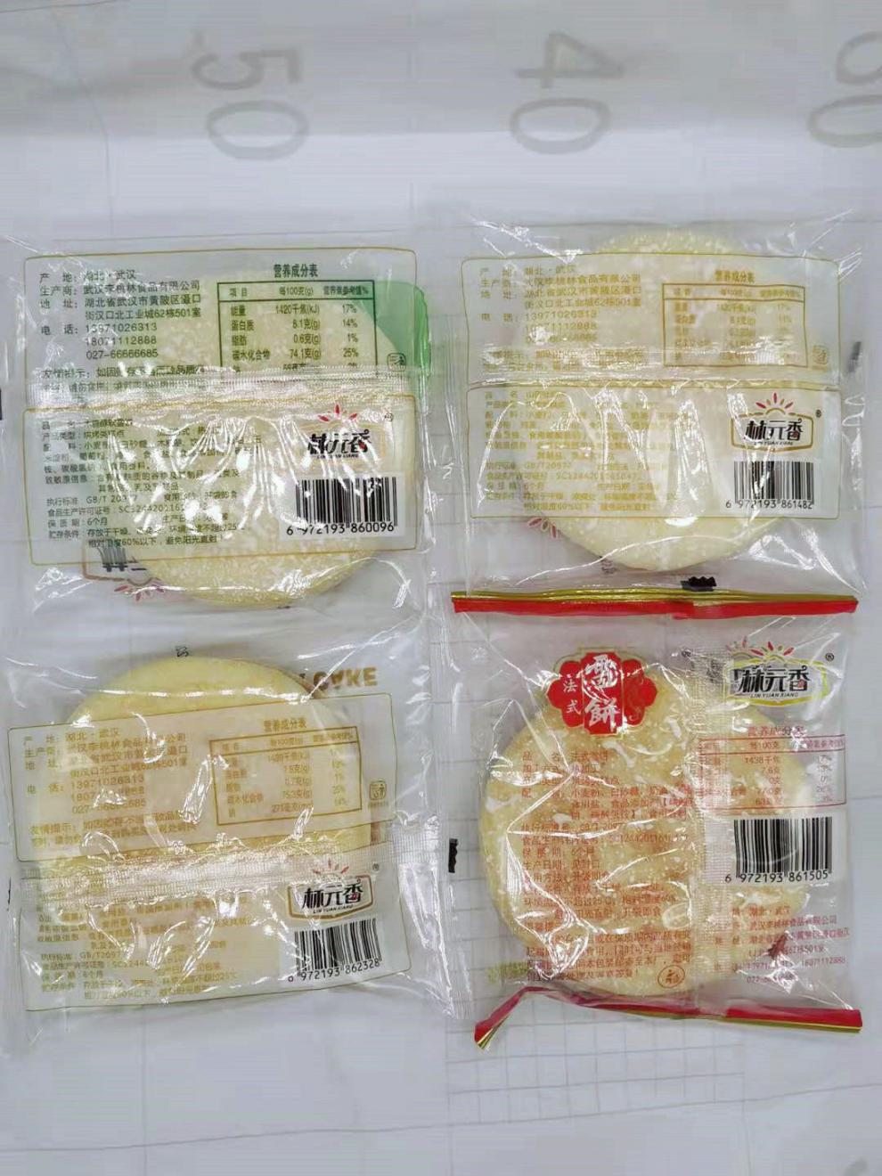 9折 林元香法式大软雪饼大软雪饼大软雪饼咸蛋黄软雪饼 法式 10个10个