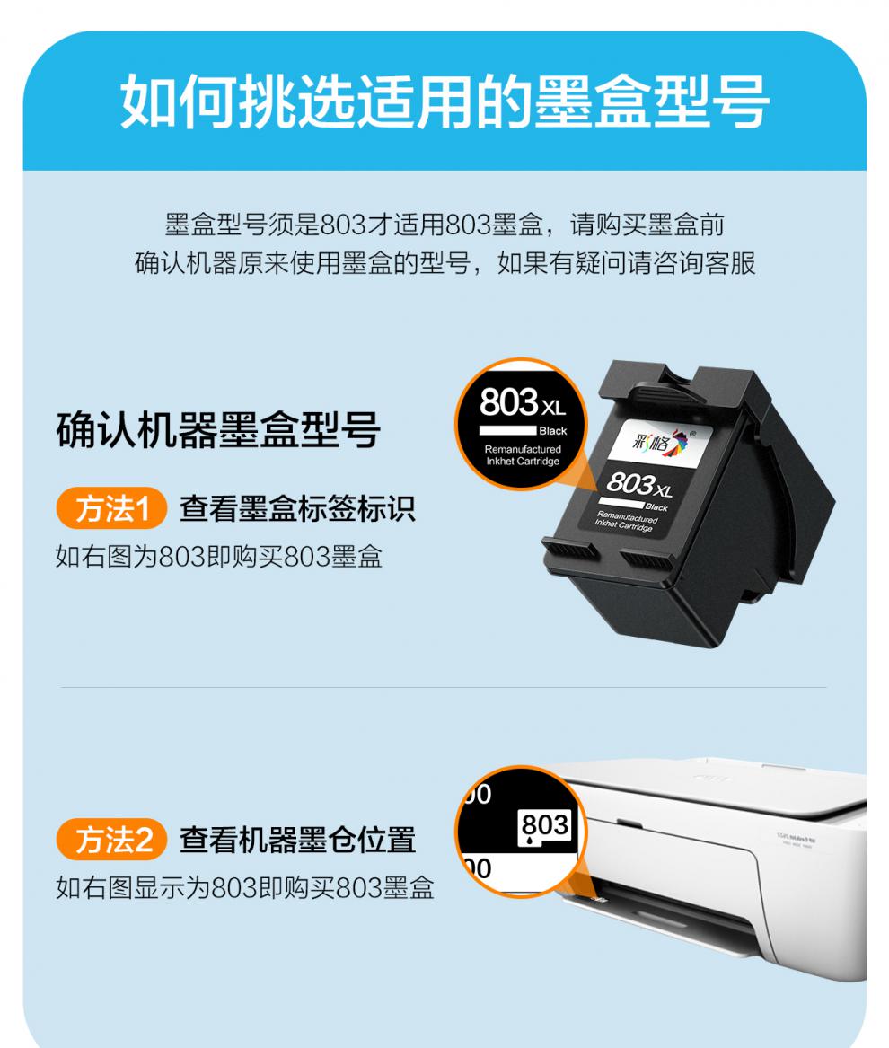 803墨盒适用惠普hp2132 2621 2622 2623 2628黑色2130 2131彩色11