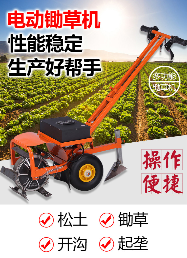 奥力虎 电动除草机松土机锂电充电式小型锄地松土手推除草神器开荒