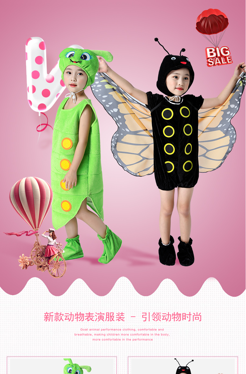 儿童昆虫动物表演出服饰毛毛虫与蝴蝶小青虫化蝶童话舞台剧服树叶道具