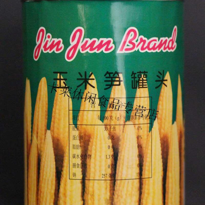 金君玉米笋罐头425ml5罐组炒菜炖汤沙拉火锅中西餐用偏粗