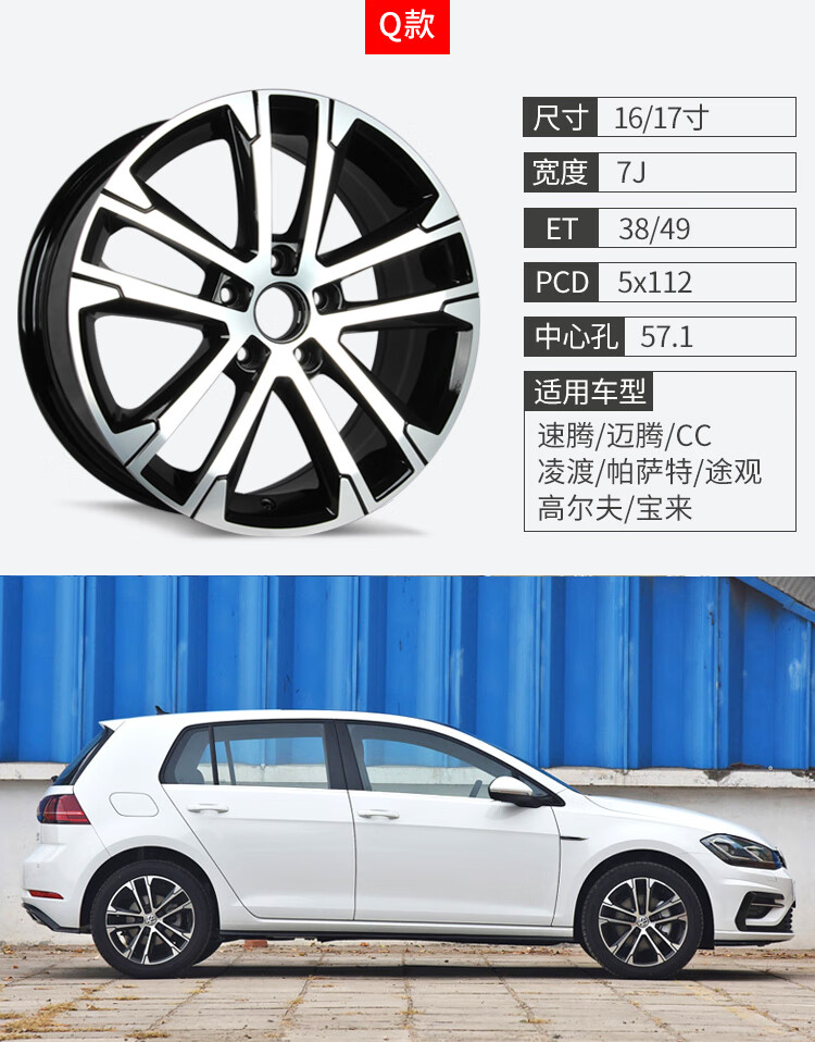 18寸改装轮毂适用大众帕萨特迈腾速腾凌渡cc高尔夫polo途观大众cc轮毂