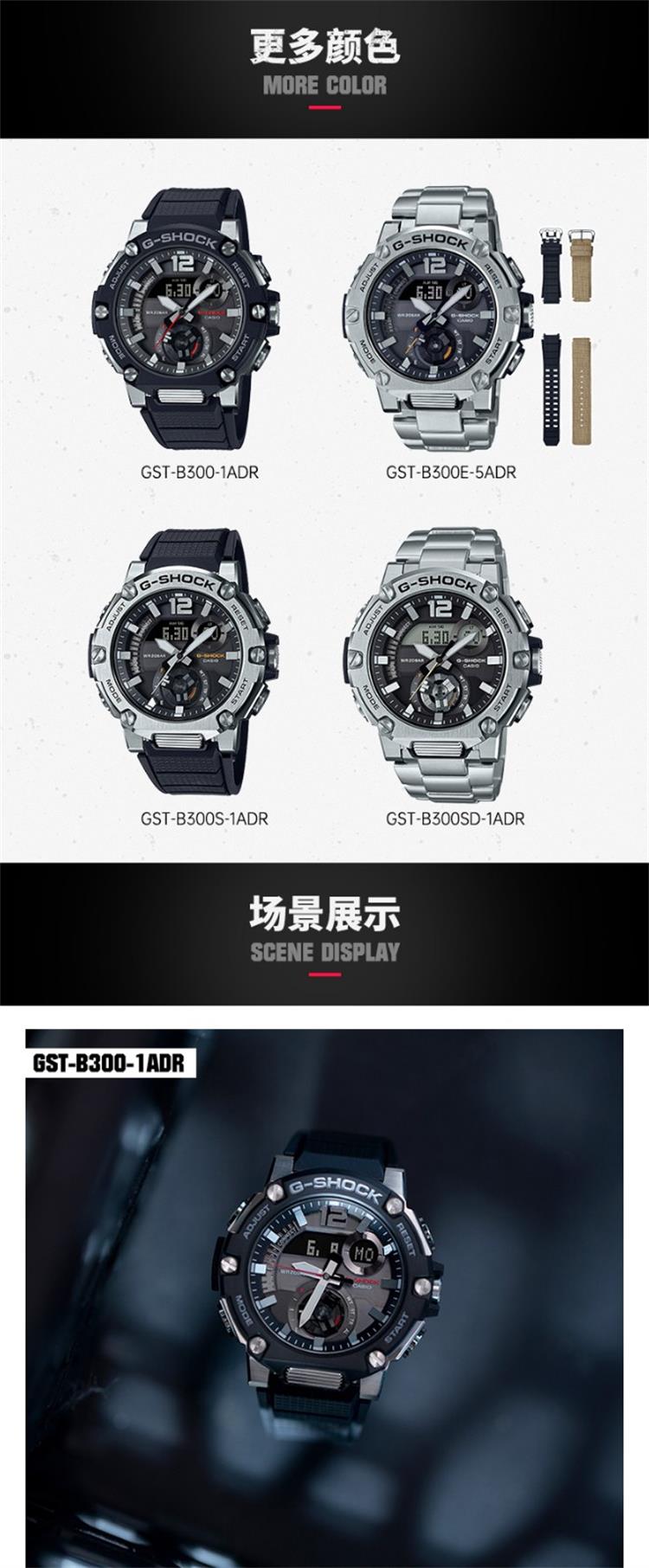 卡西欧(casio)g-shock 太阳能防水防震 商务钢带男表 gst-b200d-1adr
