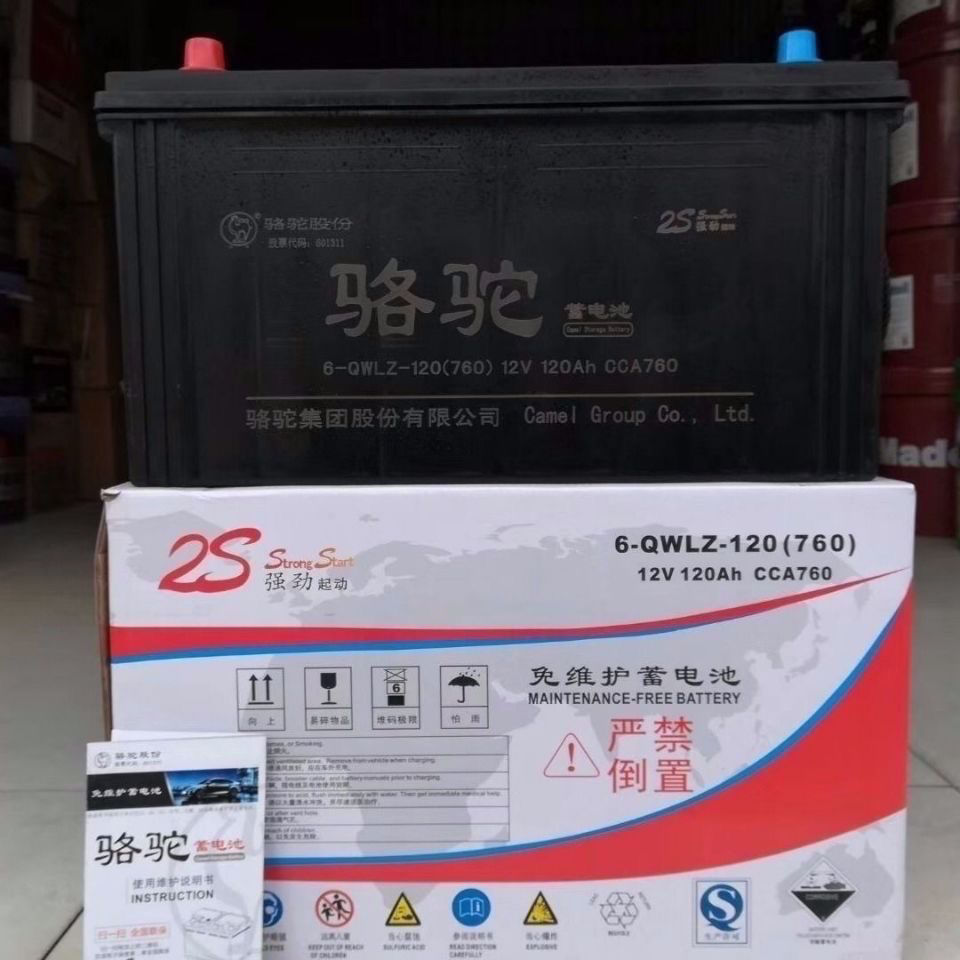 自提 駱駝蓄電池 12v120ah 電瓶 農用汽車柴油拖拉機 發電機 三輪車