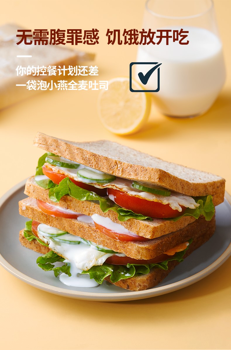 泡小燕全麦吐司泡小燕泡小燕全麦吐司600g轻食体验装面包1袋