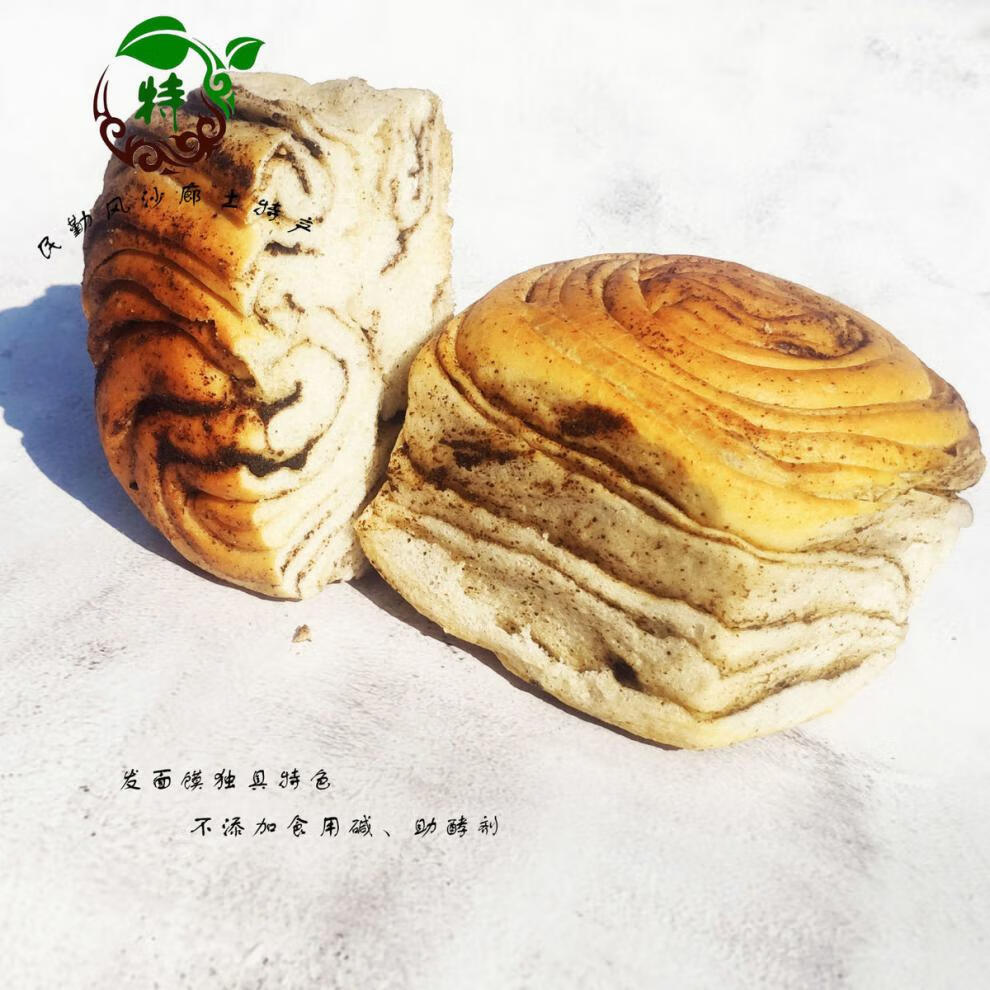 甘肃特产河西走廊民勤馕坑卷卷纯发面馍馍农家胡麻盐卷 胡麻盐二个小