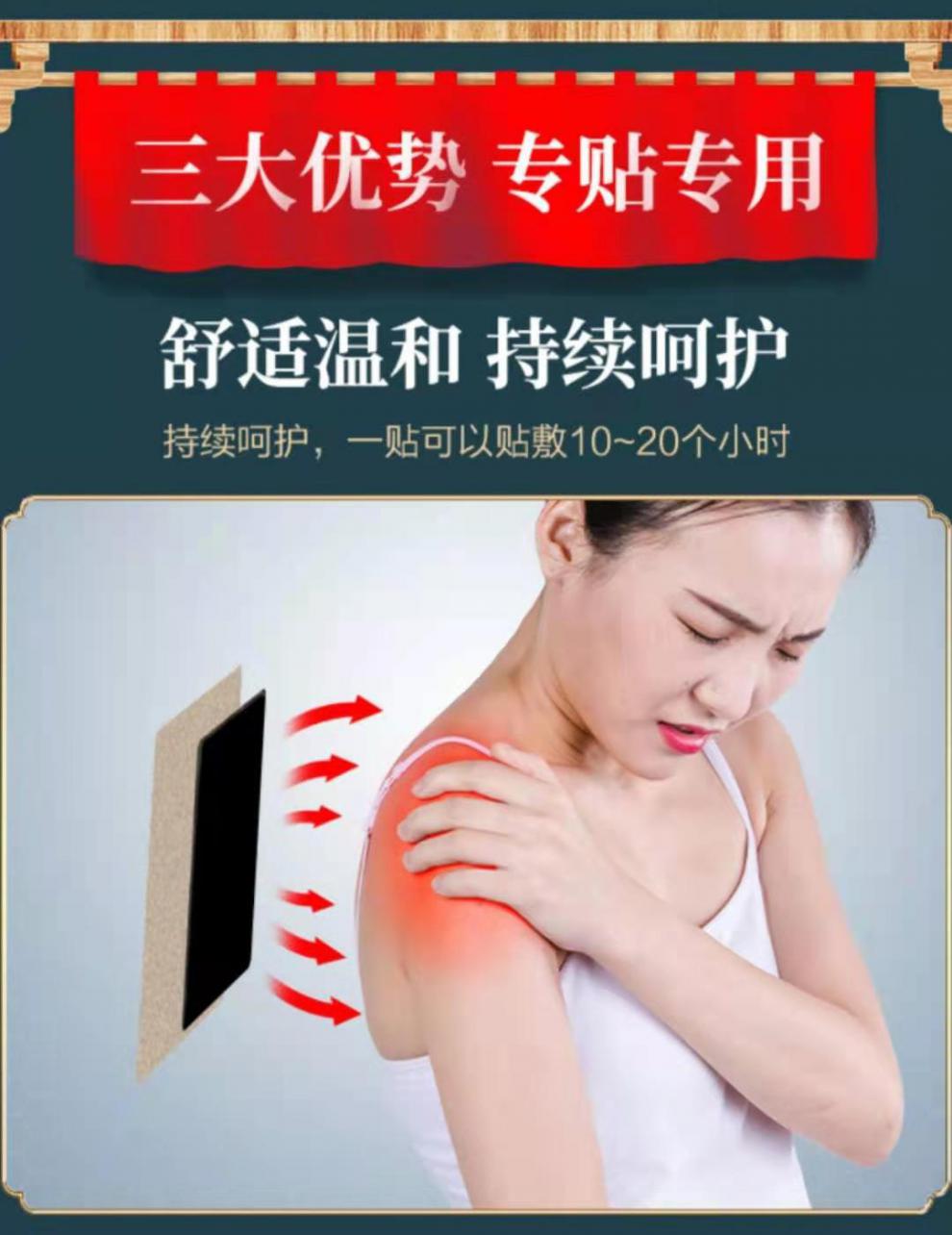 专用肩膀酸痛抬臂困难风湿疼痛贴肩袖损伤肩周贴肩周型一盒10贴