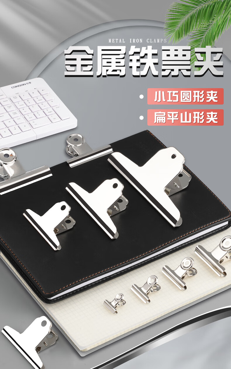 保尔(baoer)不锈钢夹子金属长尾夹大夹子办公用品素描美术画板夹子