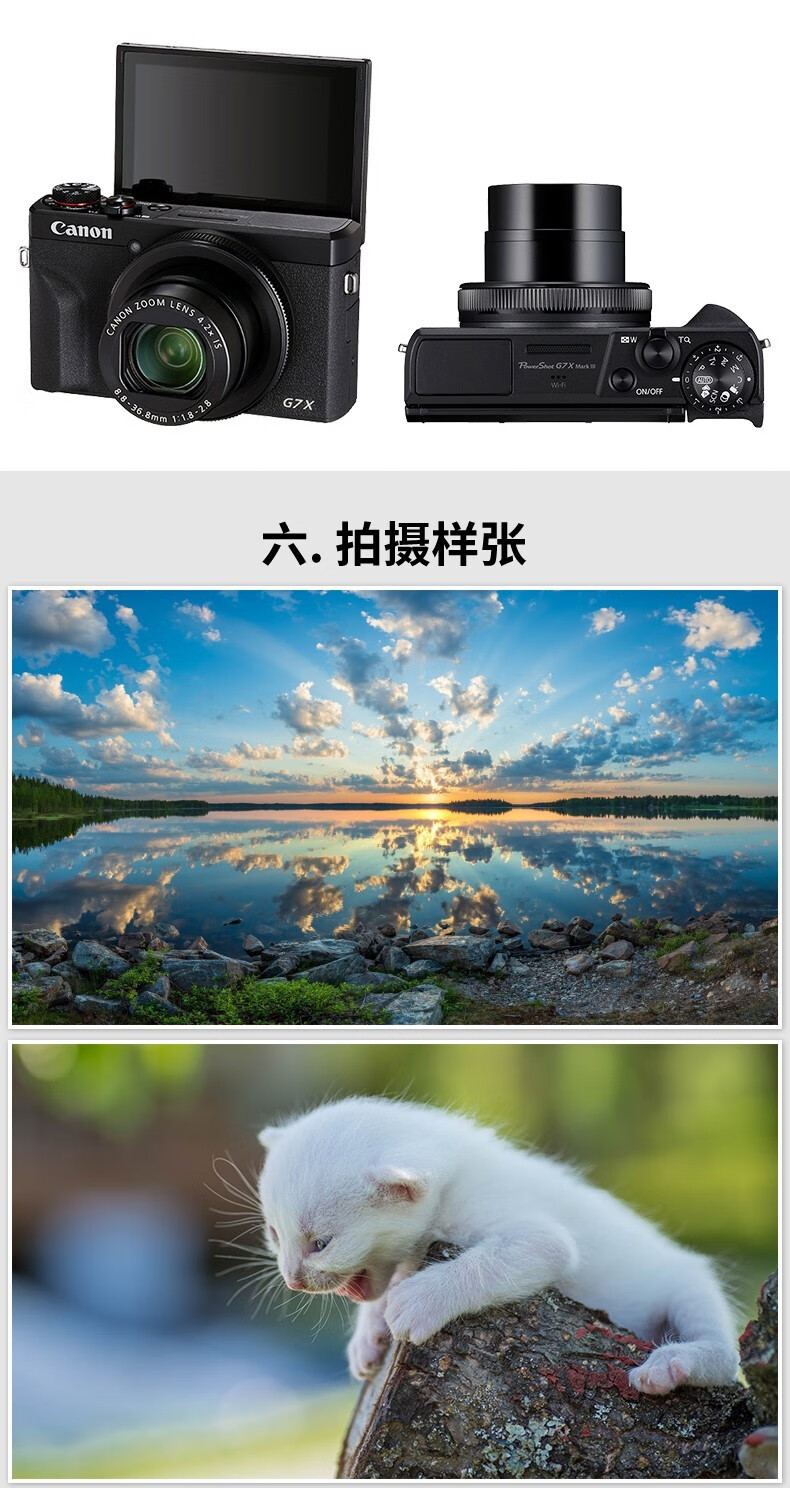 佳能canong7x3相机g系列旗舰相机学生家用相机网红同款vlog拍视频相机