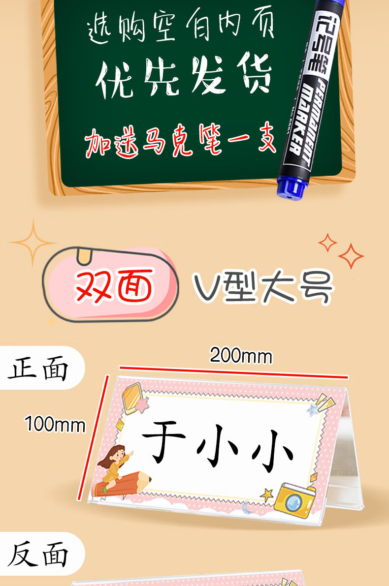 晨光定製一年級新生入學姓名桌牌小學生名字牌臺卡面展示牌座位牌打印