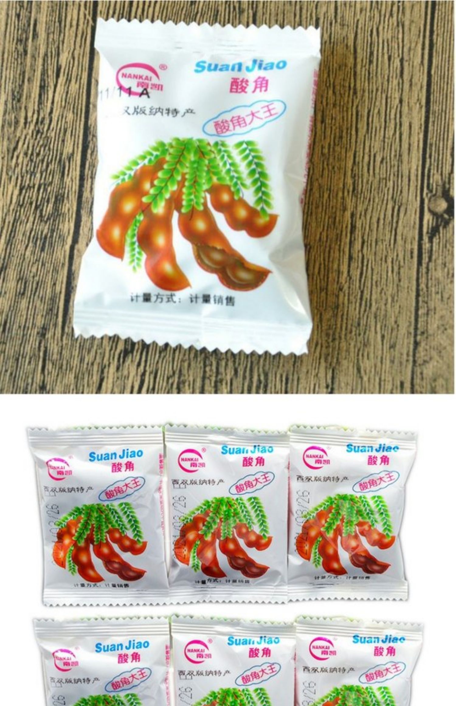 云南产南凯酸角大王酸豆角独立包装8090后怀旧休闲办公室零食500g