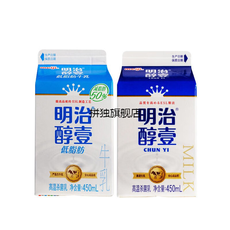 明治meiji醇壹牛乳全脂成人新鲜牛奶450ml全脂450ml2盒