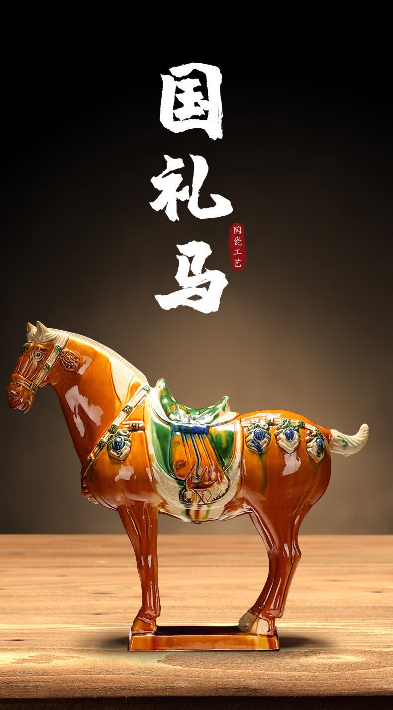 仙袋 陶瓷马客厅电视柜玄关创意唐三彩马摆件中式家居装饰时尚工艺品