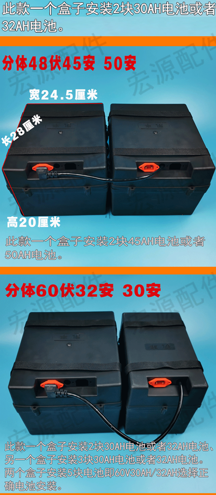 醉米电动车电瓶盒48v20a塑料外壳分体箱备用32a三轮车60v20ah电池盒子