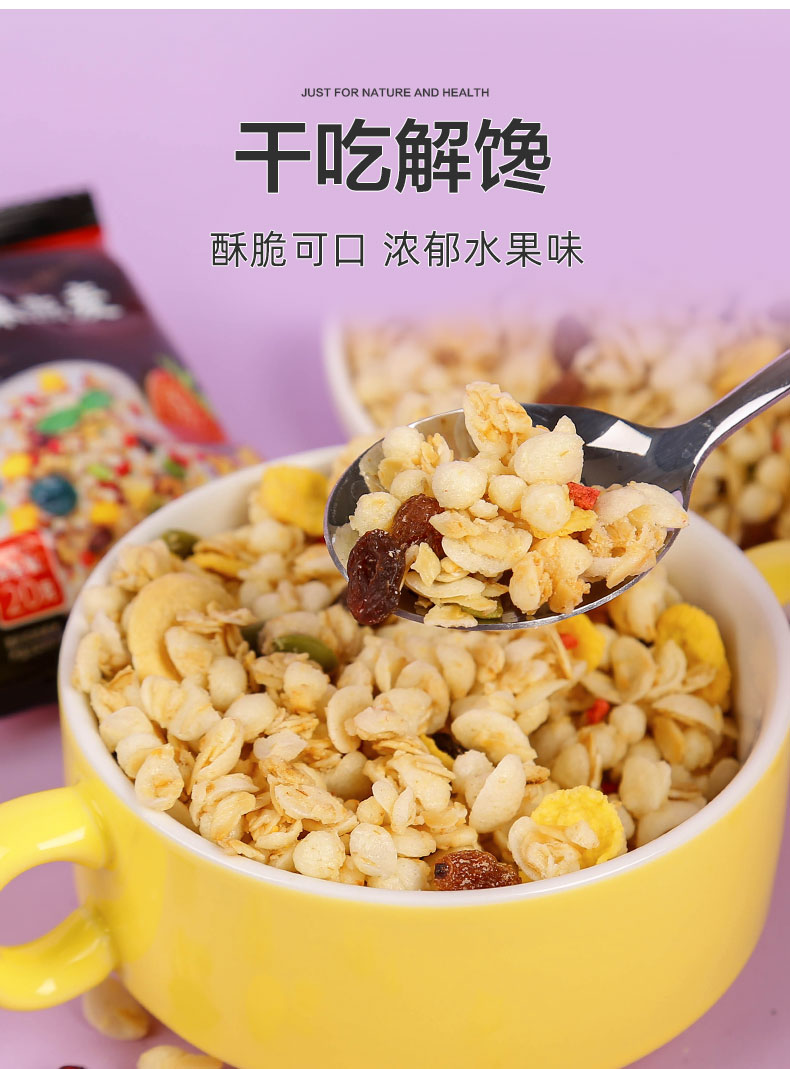 水果坚果燕麦片谷物脆即食可干吃冲饮360g水果坚果燕麦360g超市同款