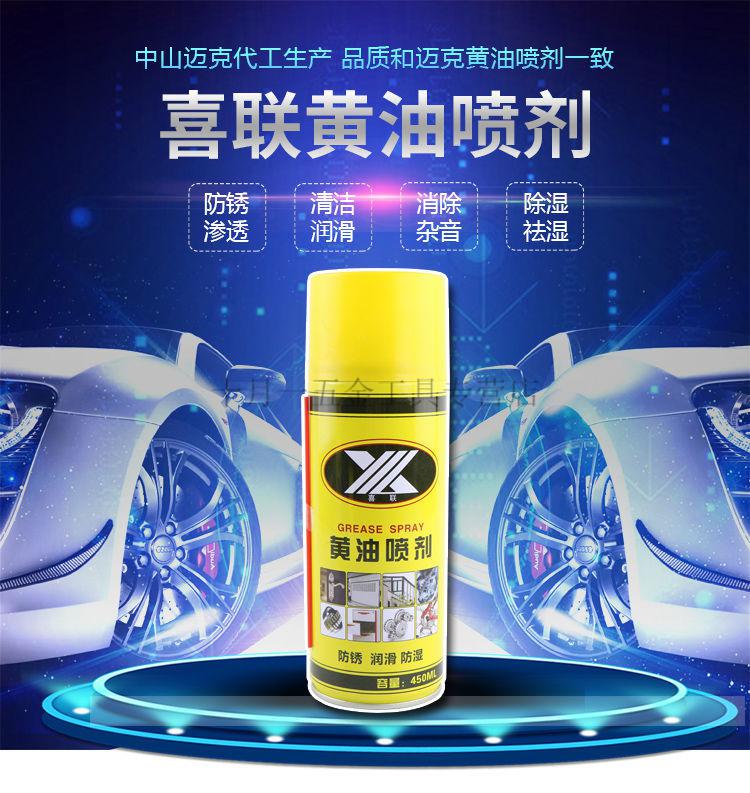 子玺zixi润滑脂轨道润滑油车用液体黄油喷剂润滑油汽车车门限位器门