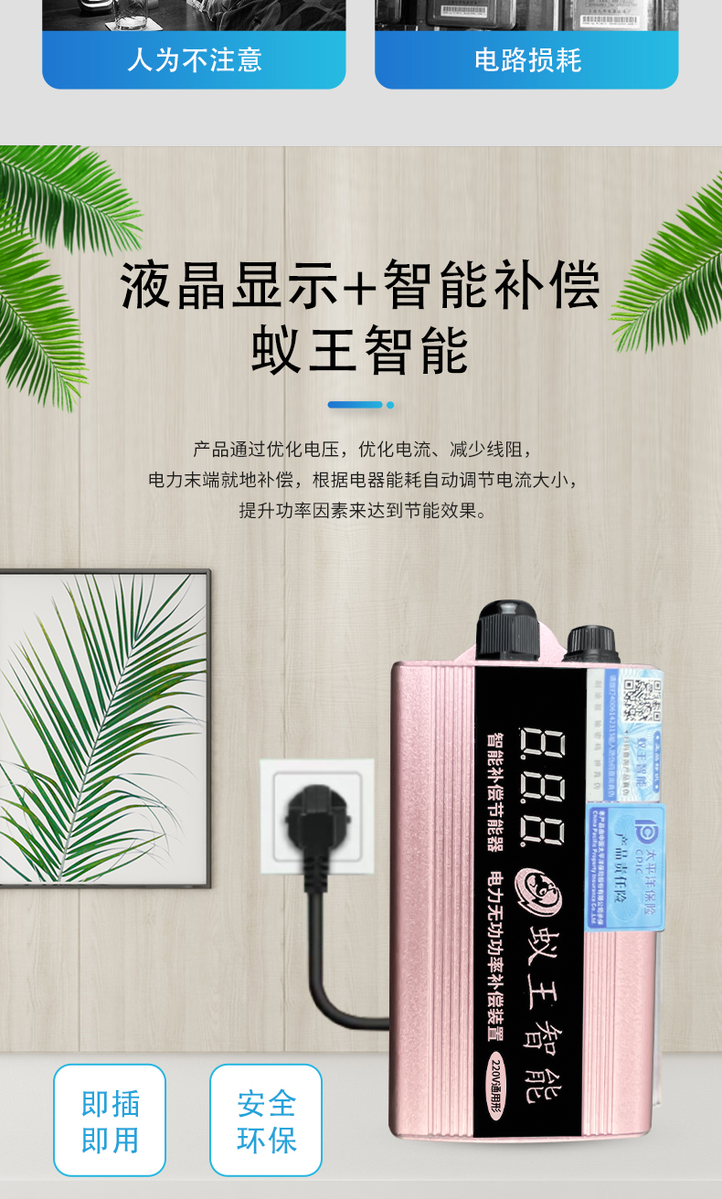 电表慢蚁王智能家用节电器液晶显示空调冰箱电表通用型大功率节能