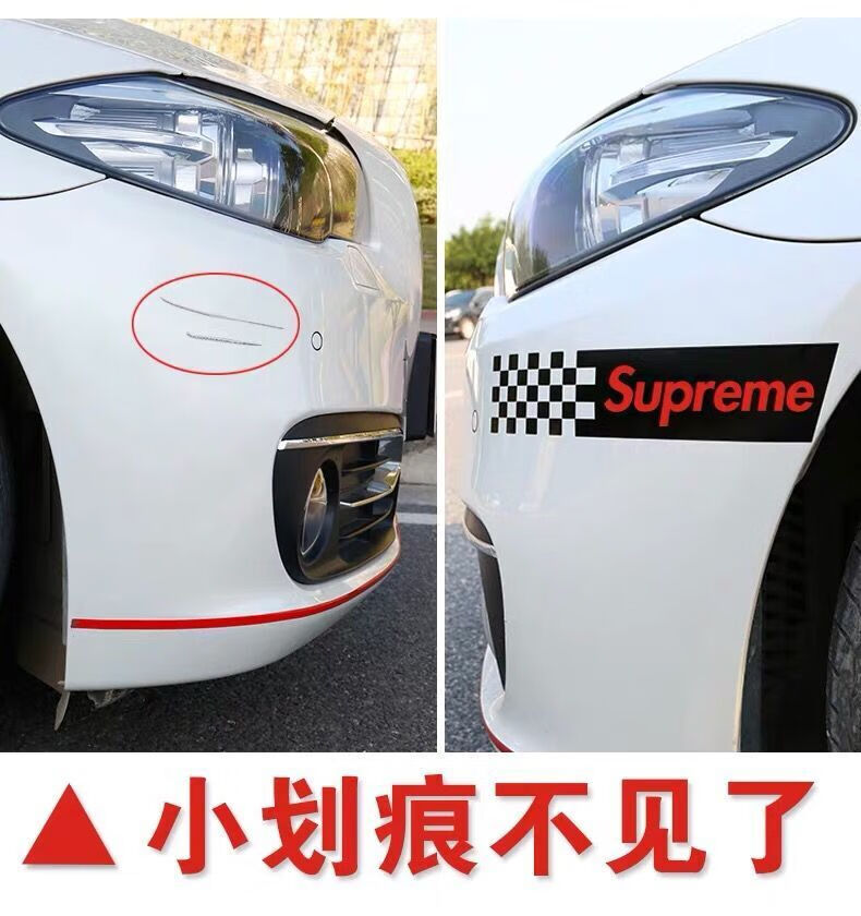 适用于supreme格子旗汽车保险杠划痕遮挡装饰刮痕刮花贴创意个性车