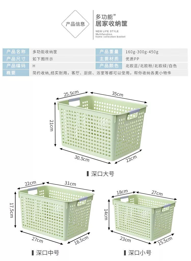 4，桌麪塑料收納筐廚房襍物收納盒玩具收納框幼兒園長方形收納小籃子 窄款小號【29*13.5*12】 清新綠【幼兒園專用】