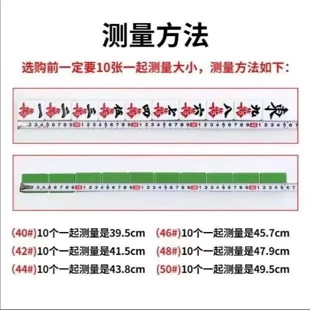 50号麻将多大尺寸图片图片