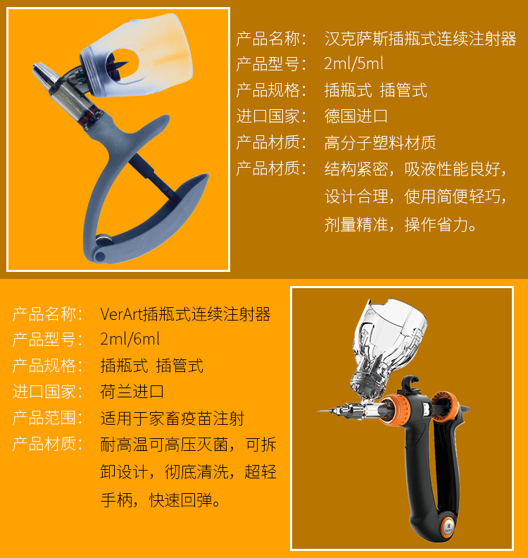 05ml可调自动连续注射疫苗器猪牛用插瓶兽用针筒兽医打针注射器服务