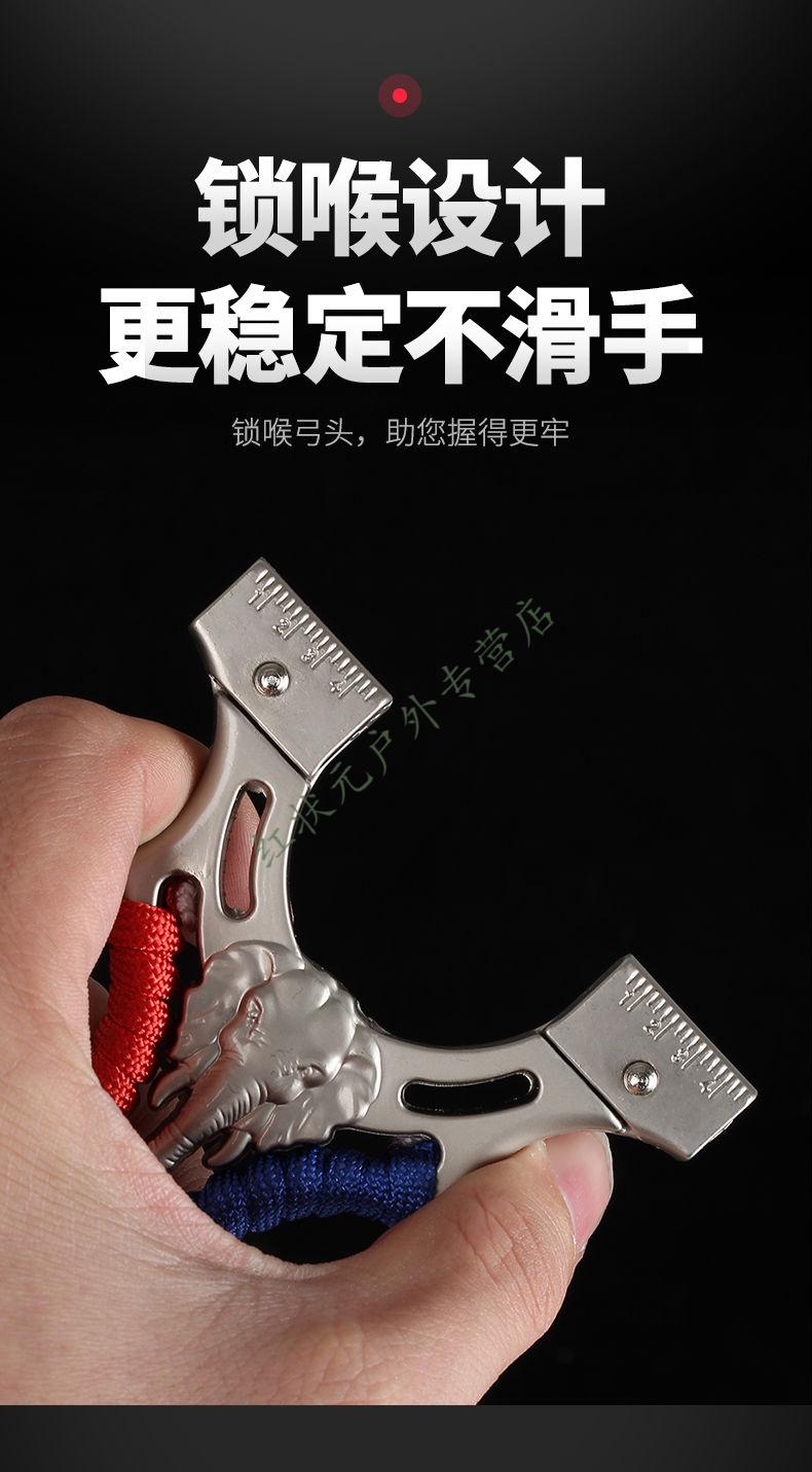 同款金属大象高精度激光弹弓快压精准扁皮弾弓强力比赛弹工好质量带