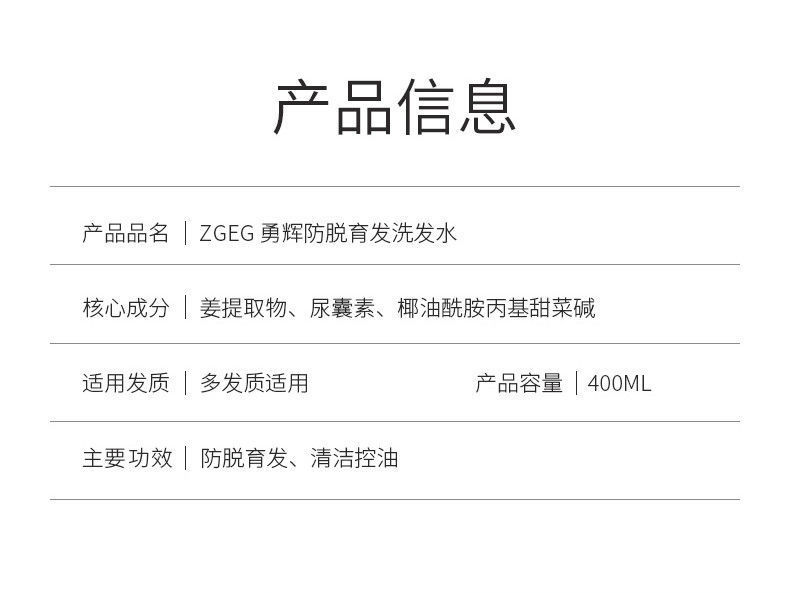 zgeg洗发水控油蓬松洗发香波防i脱掉发护发素育i发液zege官方控油防i