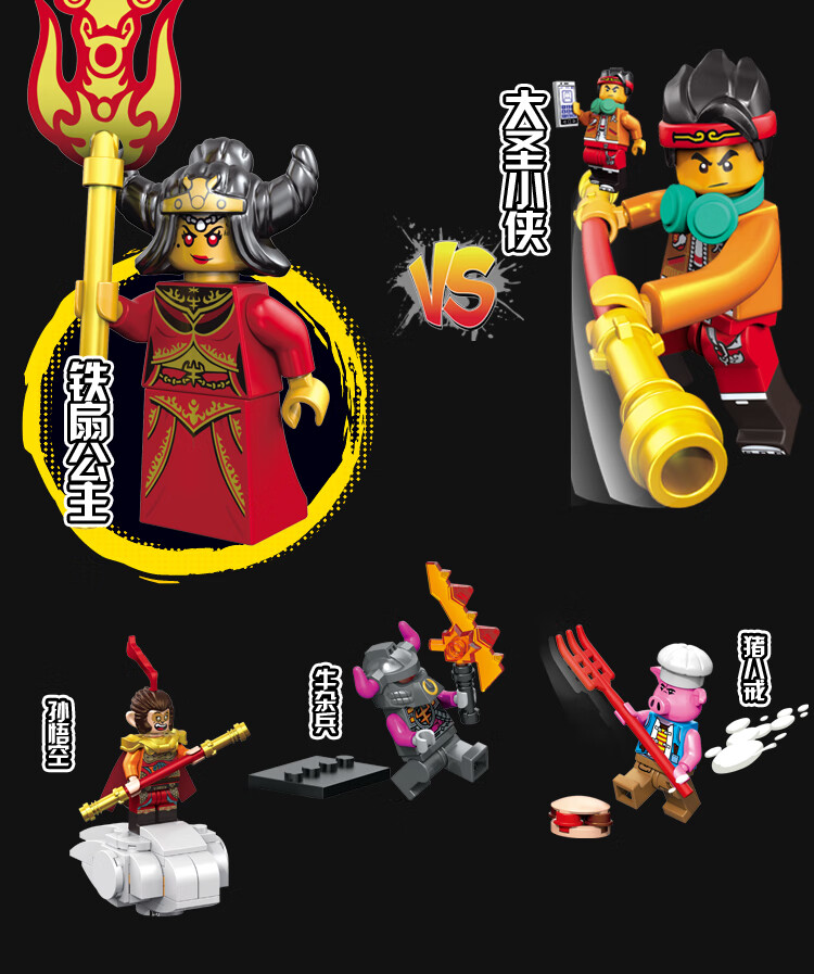 兼容乐高悟空小侠系列积木人仔玩具孙悟空黄金机甲齐天大圣男孩反浩克