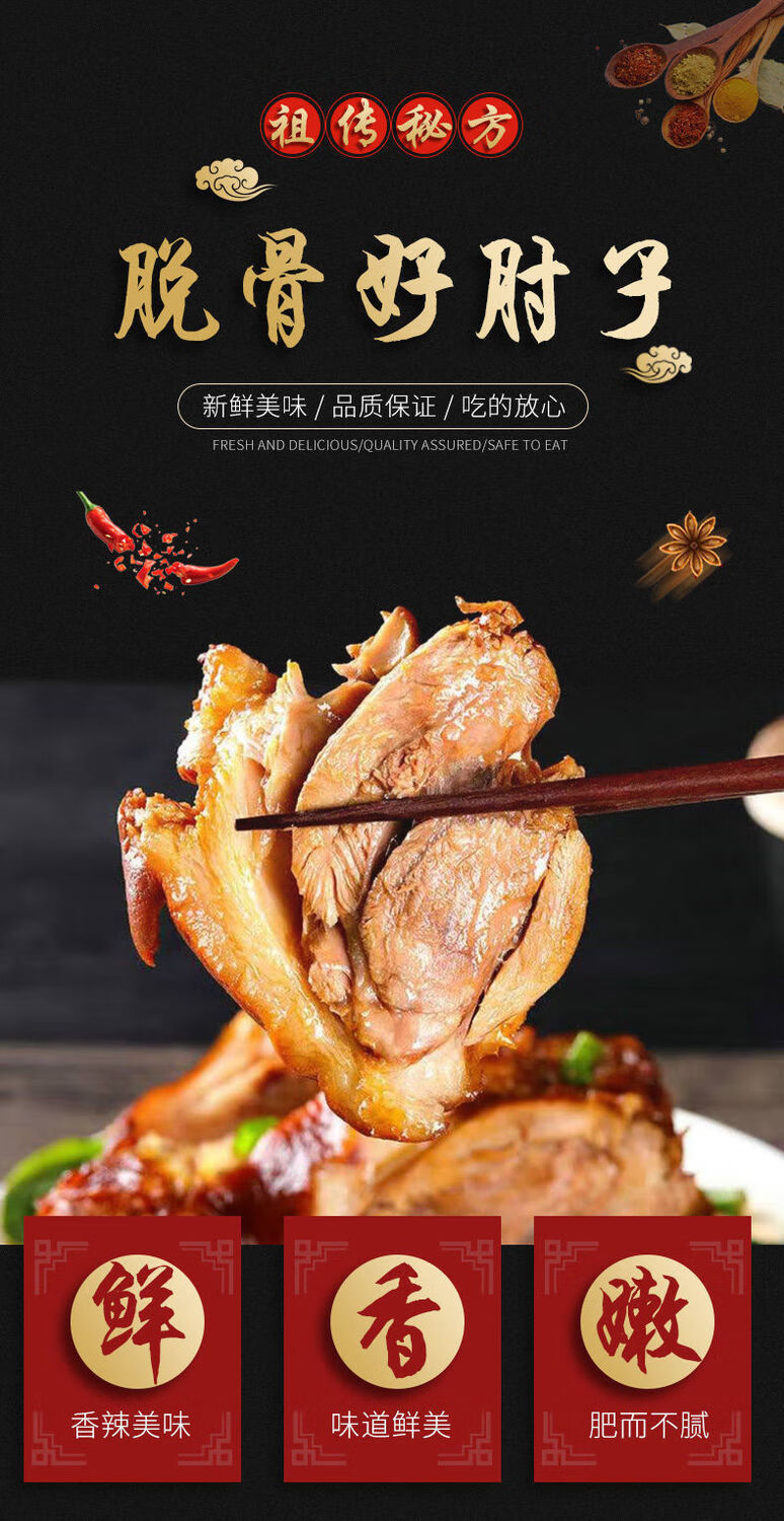 大肘子脱骨肘子肉开袋即食真空包装礼盒装熟食五香猪肘子肉 德无骨