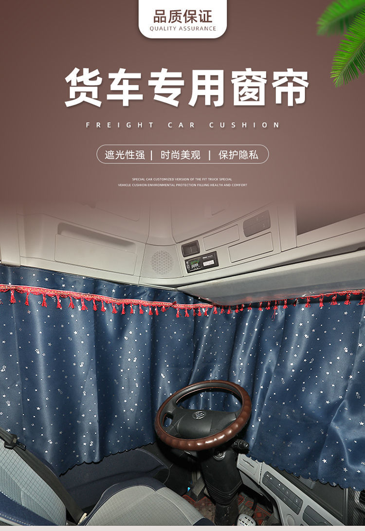 解放j6f【前档 两侧】窗帘 轨道带滑轮【图片 价格