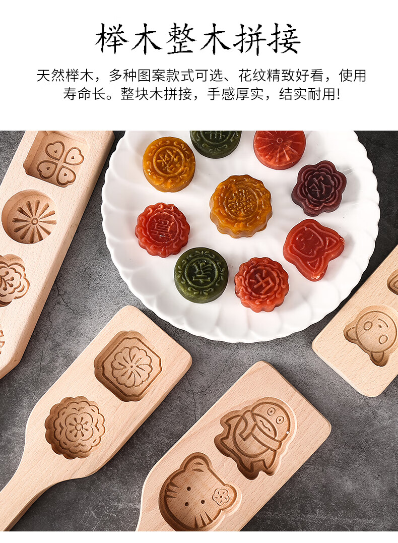 奢厨发糕糕点模具家用商用中秋月饼模型印具75g圆形带字中国风木质做