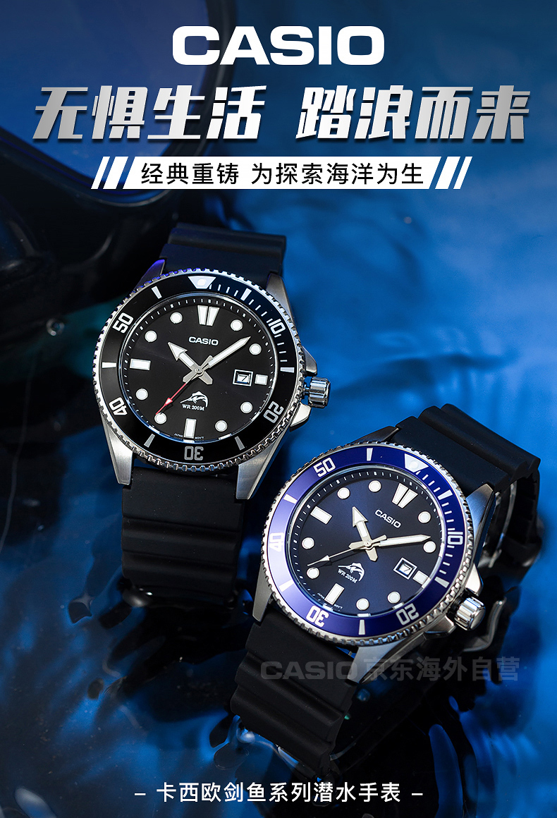 保税卡西欧casio剑鱼男士潜水夜光手表mdv106g1avcfmdv106g1avcf