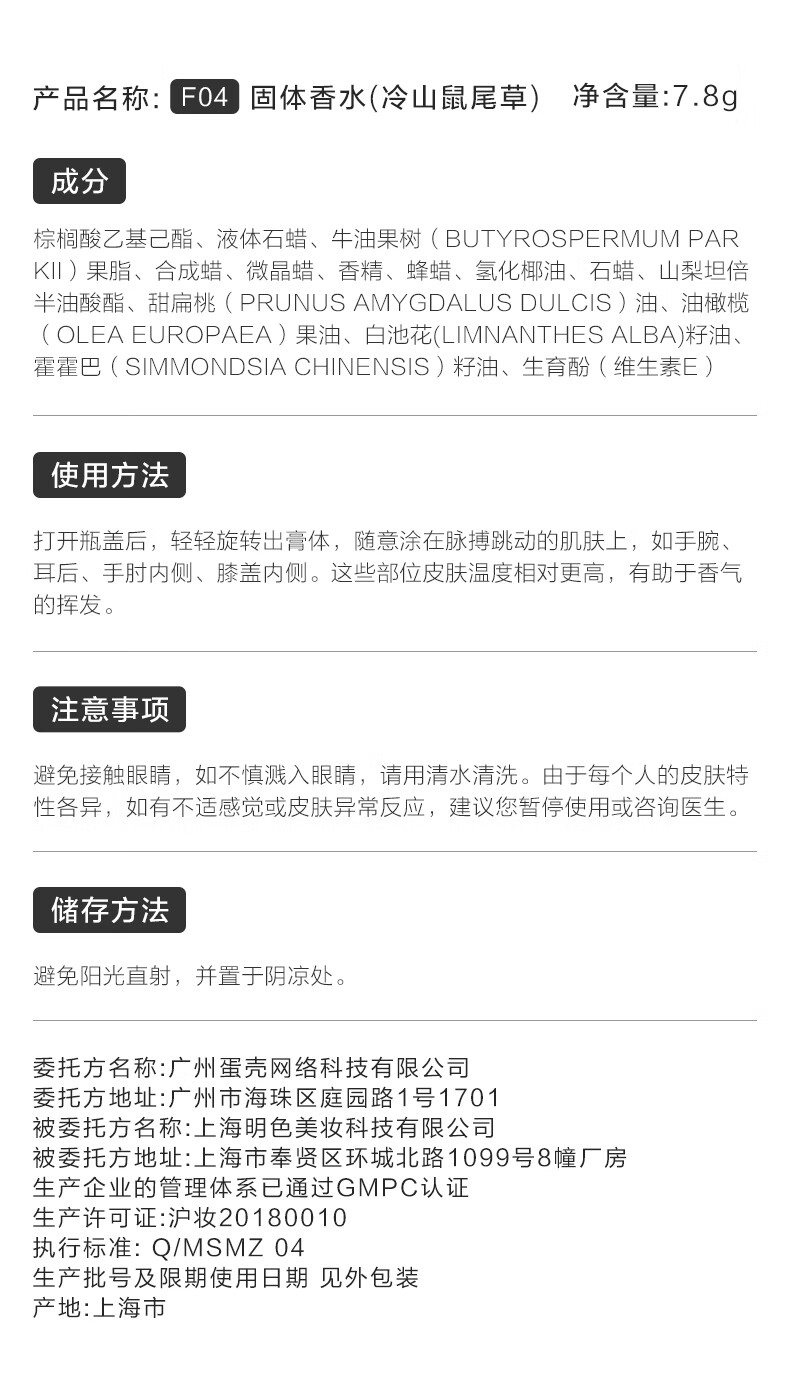 HomeFacialPro【鹦鹉梨专属】呼吸四季固体香膏 4支礼盒装