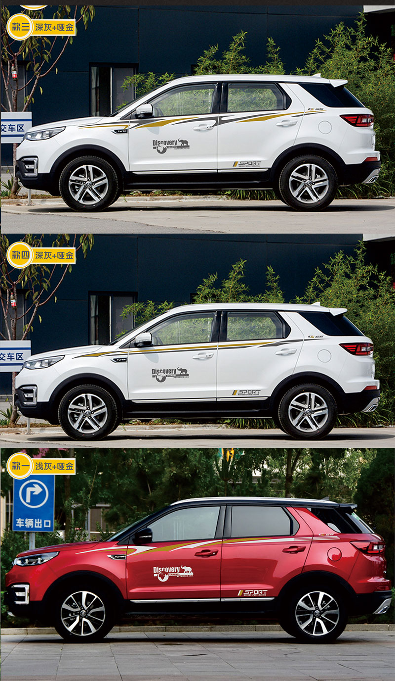 佳固长安cs55车贴改装专用装饰全车贴车身贴腰线车门贴纸彩条汽车拉花