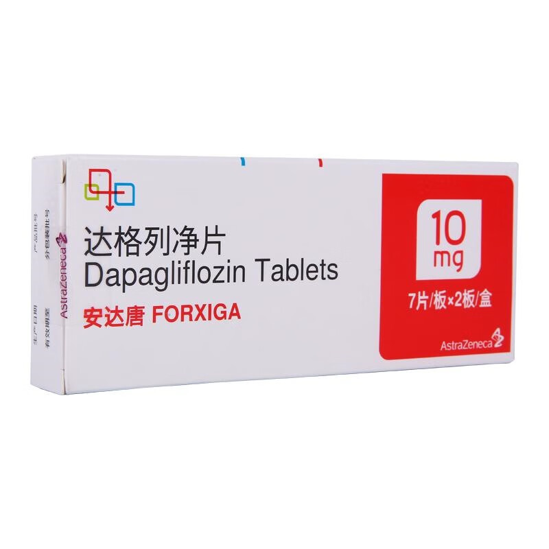 安达唐达格列净片10mg14片盒ii型糖尿病控制血糖高血糖三盒装