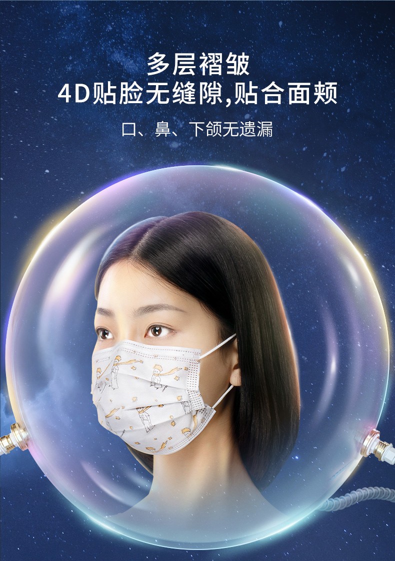 超亚小王子口罩成人儿童医用外科一次性三层防护可爱卡通口罩成人小