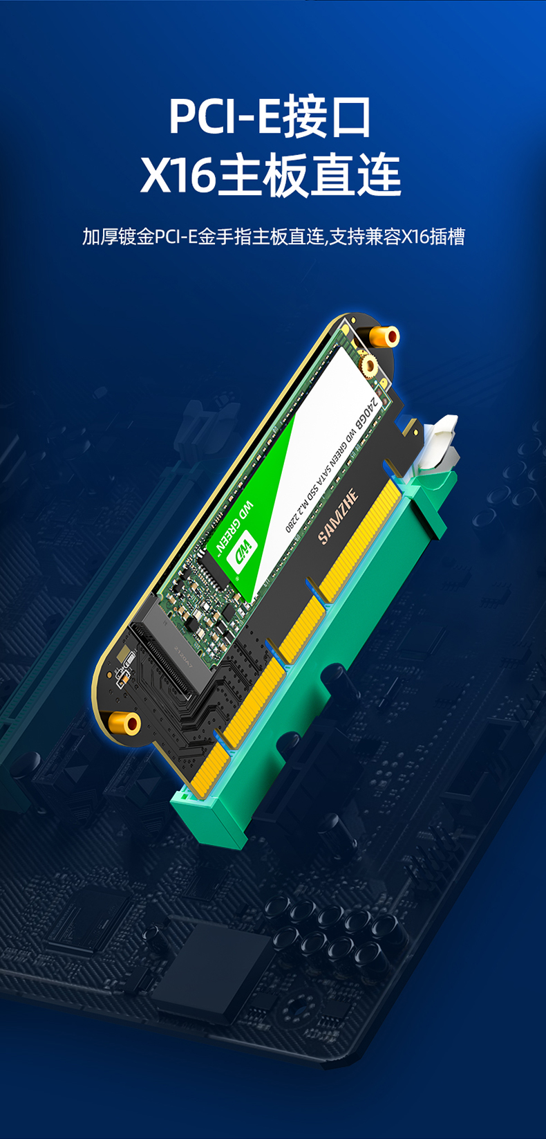 m2转接卡山泽pcie转m2固态硬盘nvme扩展卡40台式电脑m2内存条sata转