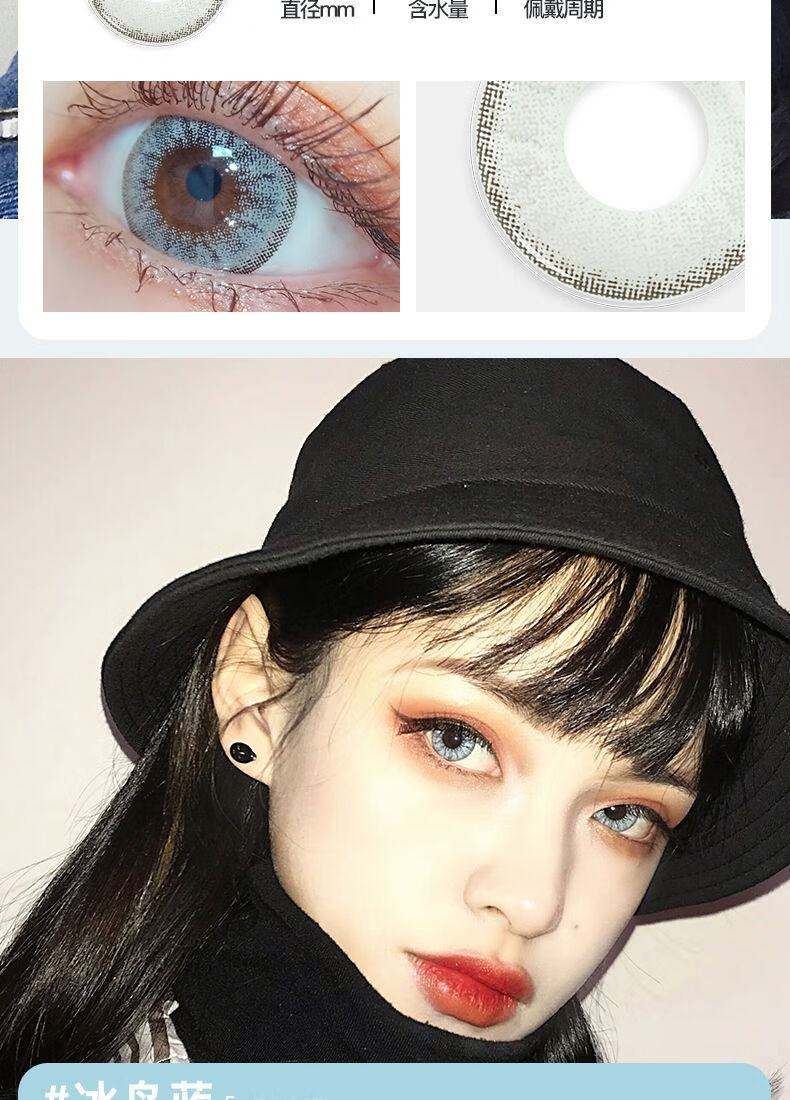 猫眼系列美瞳学生可爱年抛大直径隐形眼镜女孩抖音网红直播同款猫眼蓝